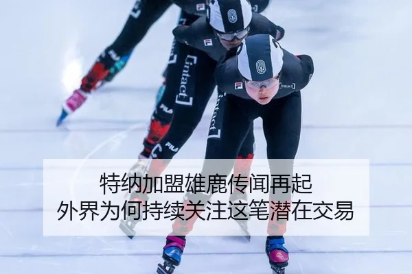 te-na-jia-meng-xiong-lu-chuan-wen-zai-qi-wai-jie-wei-he-chi-xu-guan-zhu-zhe-bi-qian-zai-jiao-yi-2-453.jpg